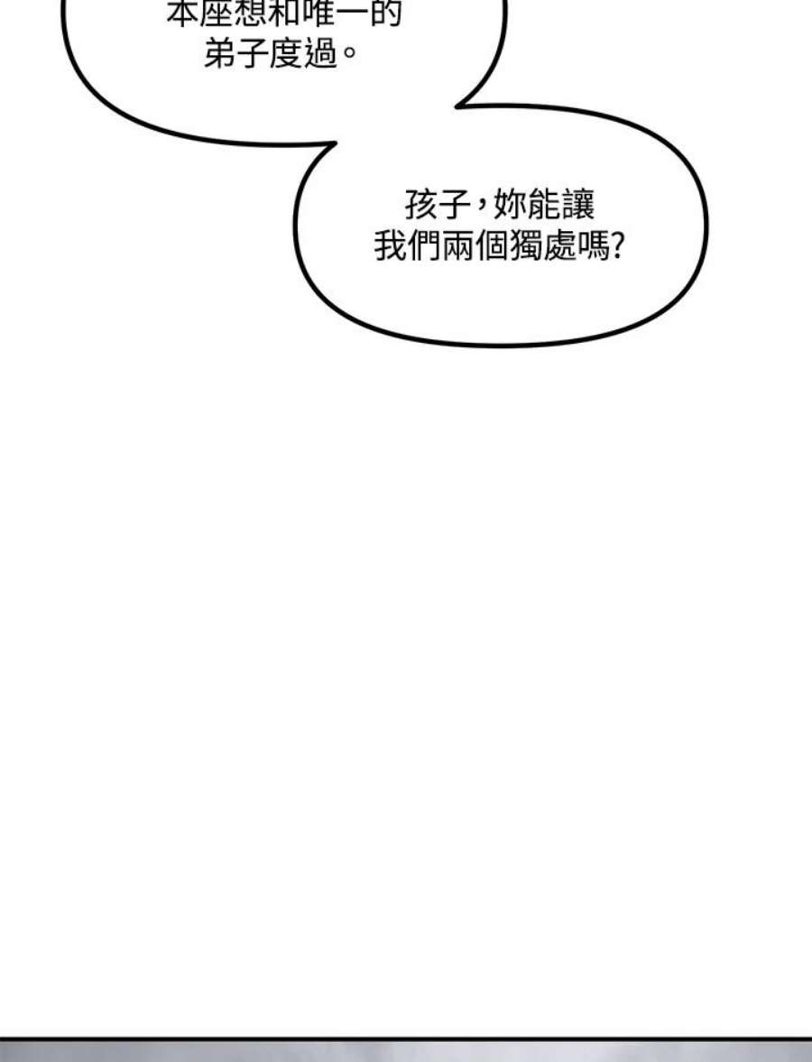 SSS级死而复生的猎人75话