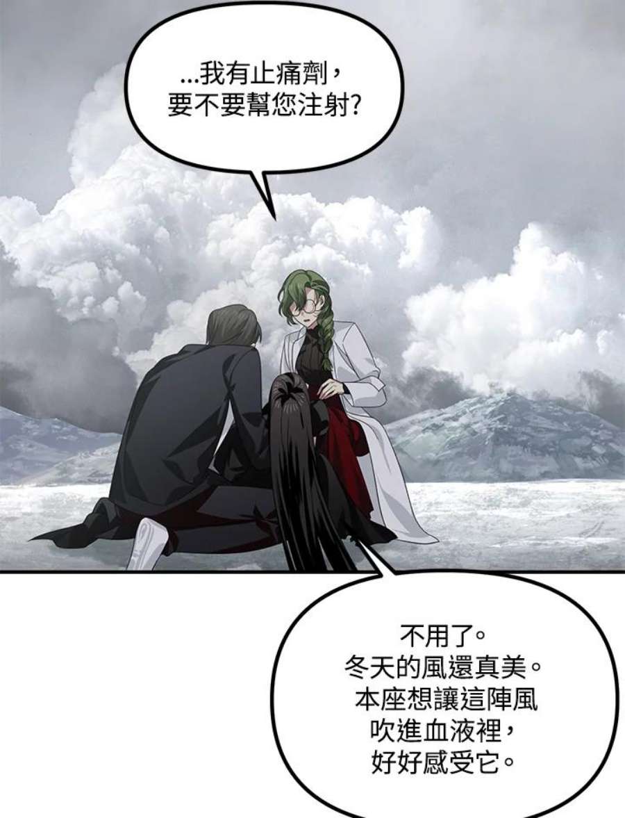 SSS级死而复生的猎人75话
