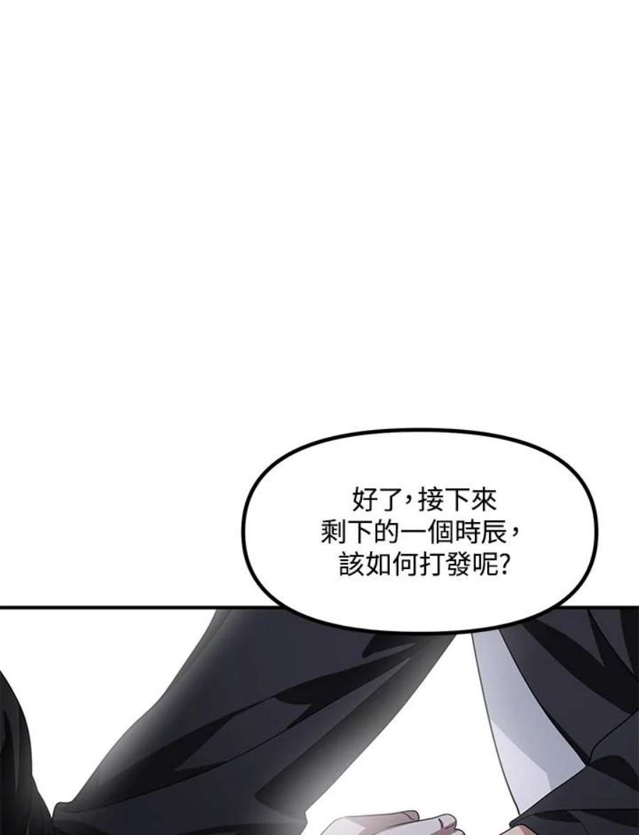 SSS级死而复生的猎人75话