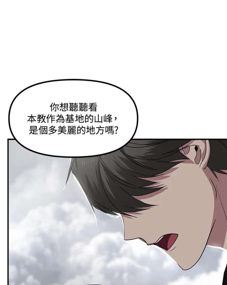 SSS级死而复生的猎人75话