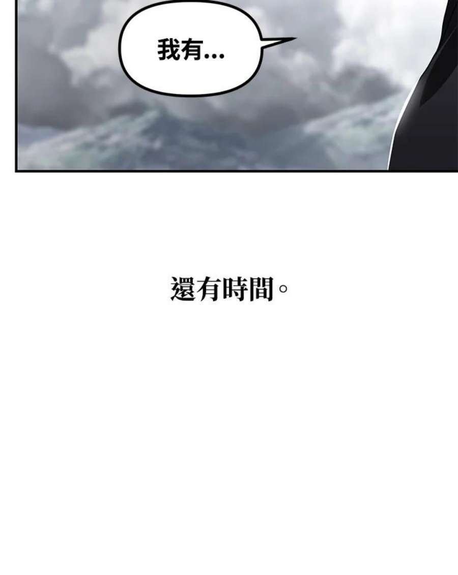 SSS级死而复生的猎人75话