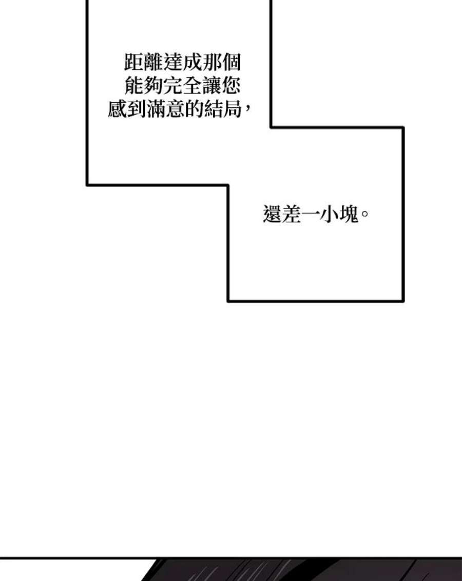 SSS级死而复生的猎人75话