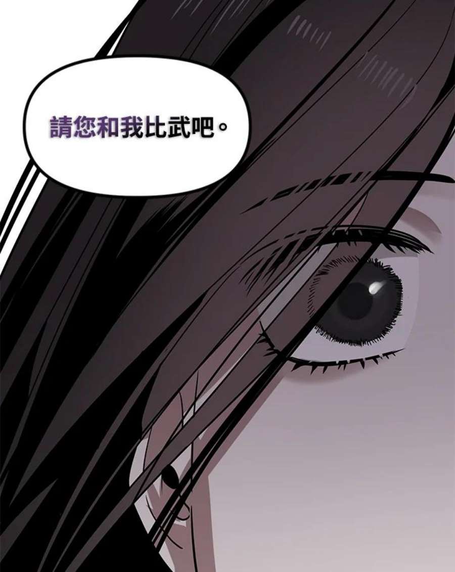 SSS级死而复生的猎人75话