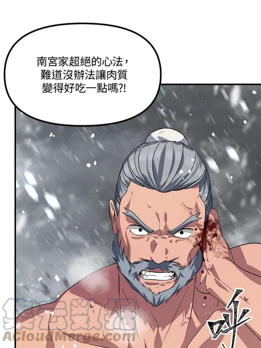 SSS级死而复生的猎人75话