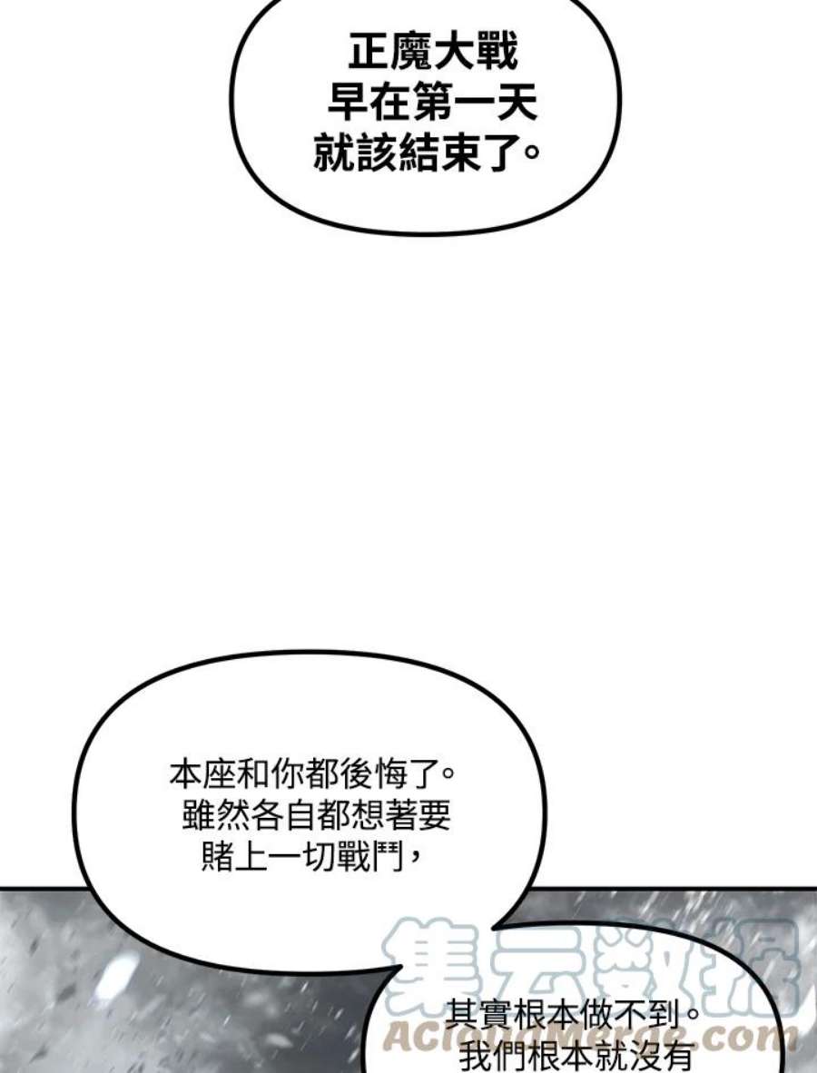 SSS级死而复生的猎人75话