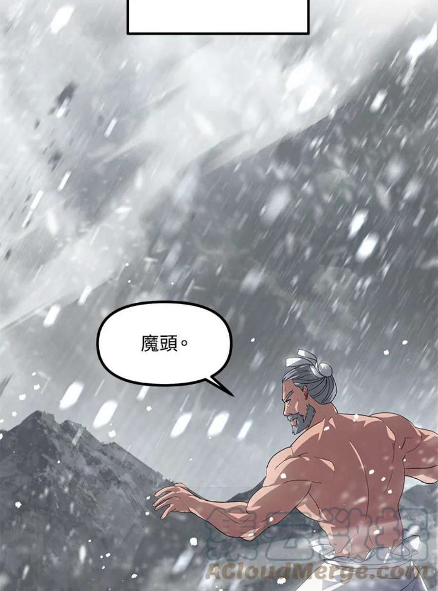 SSS级死而复生的猎人75话