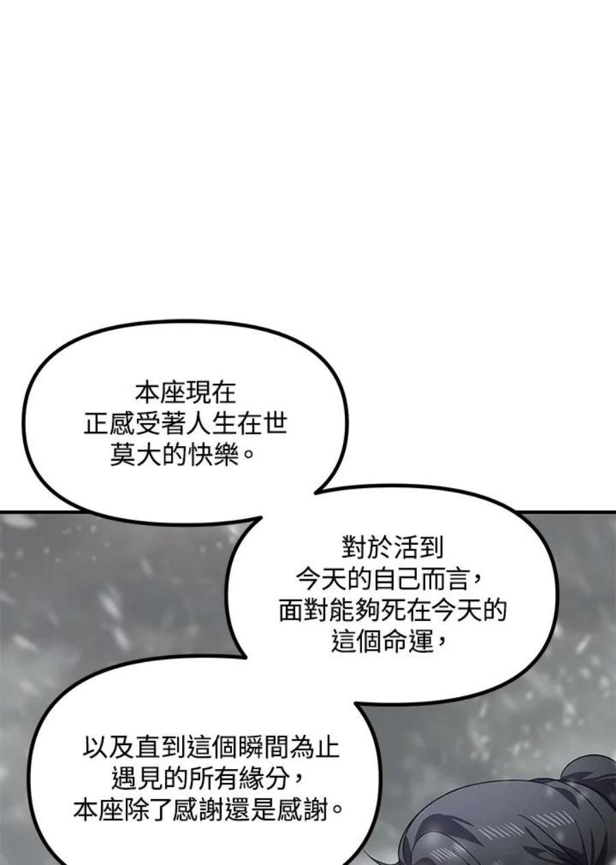 SSS级死而复生的猎人75话