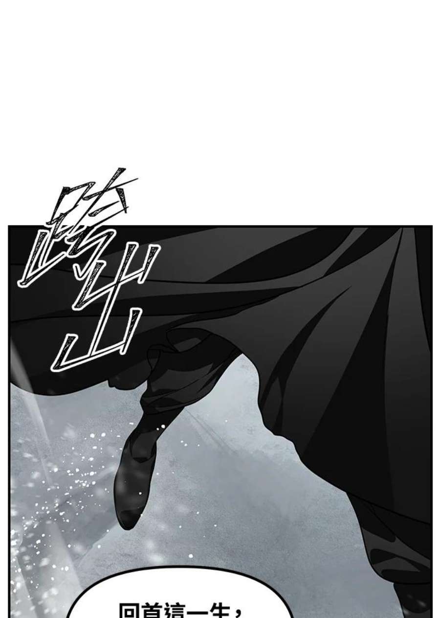 SSS级死而复生的猎人75话