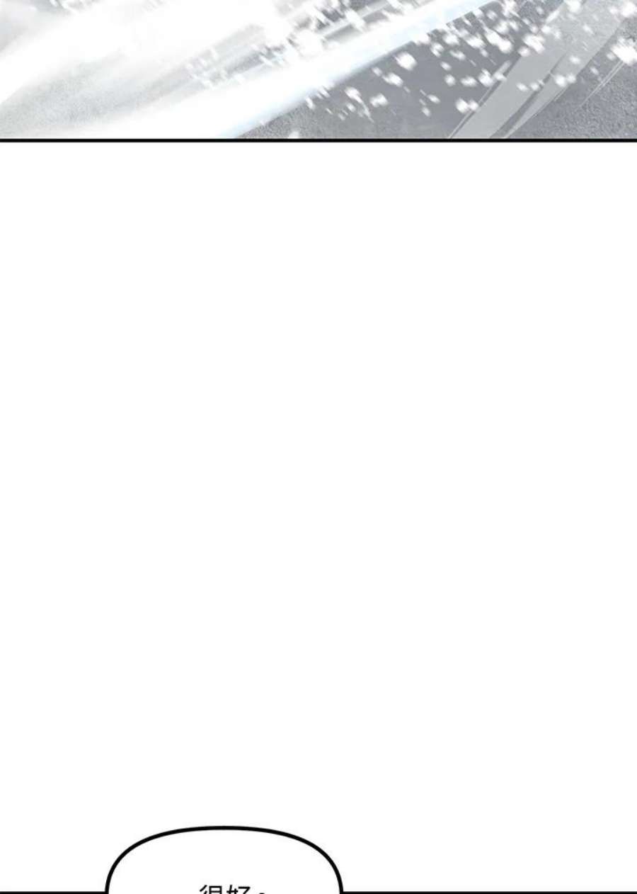 SSS级死而复生的猎人75话