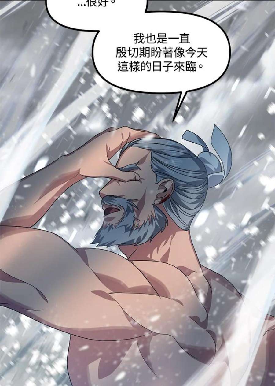 SSS级死而复生的猎人75话