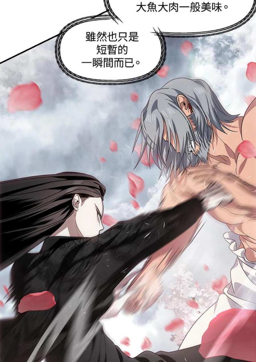 SSS级死而复生的猎人75话