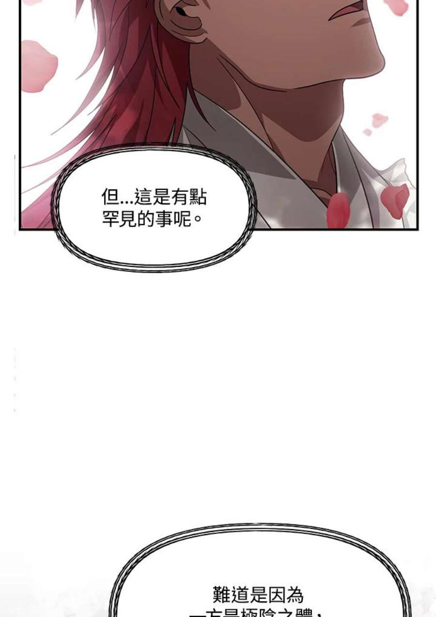 SSS级死而复生的猎人75话