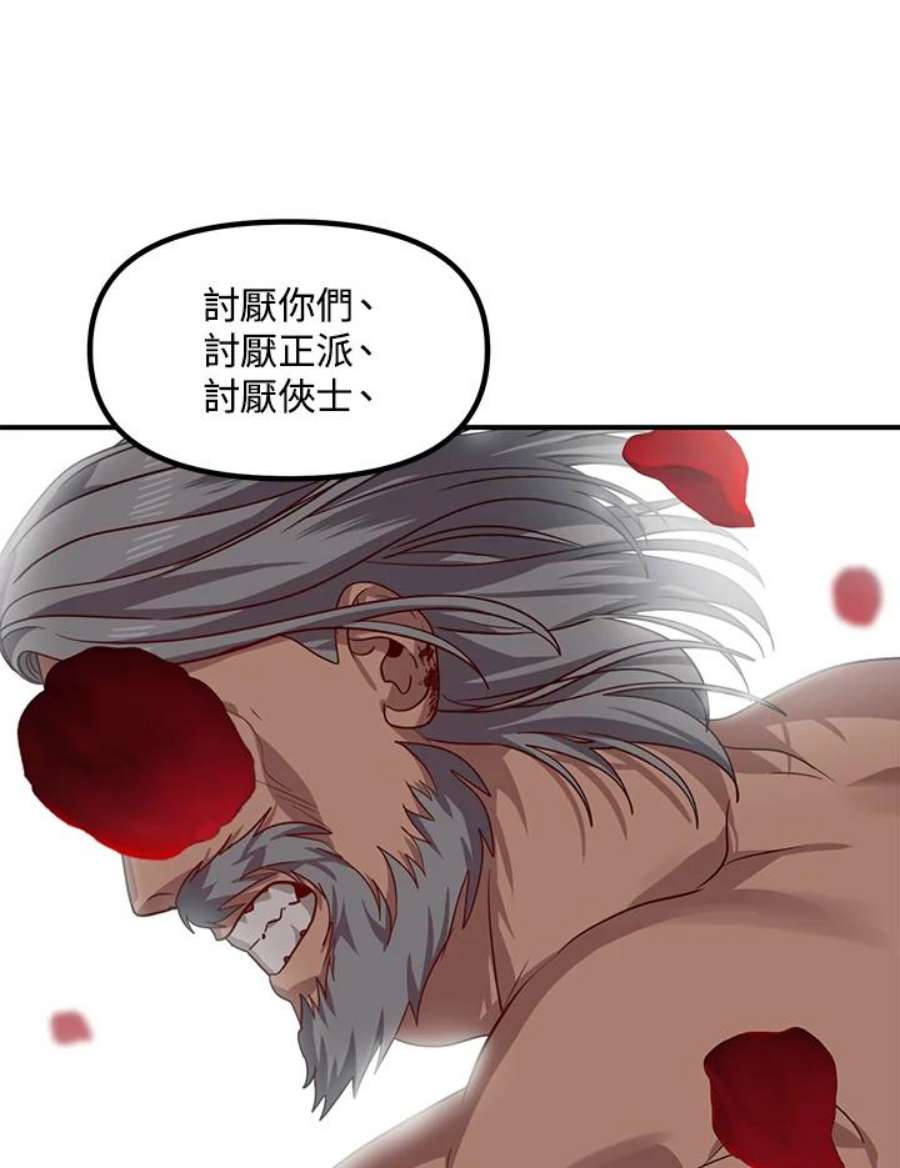 SSS级死而复生的猎人75话