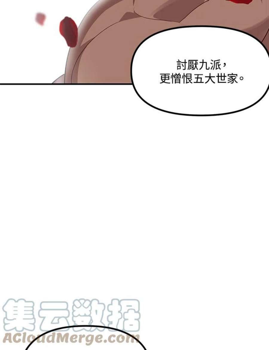 SSS级死而复生的猎人75话