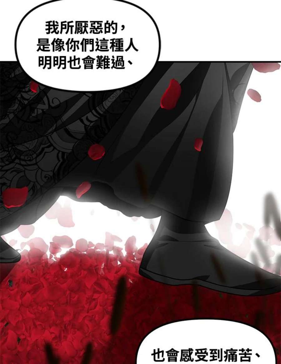 SSS级死而复生的猎人75话