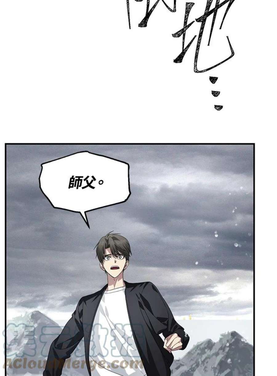 SSS级死而复生的猎人75话