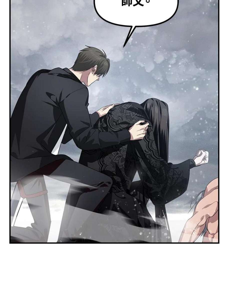 SSS级死而复生的猎人75话