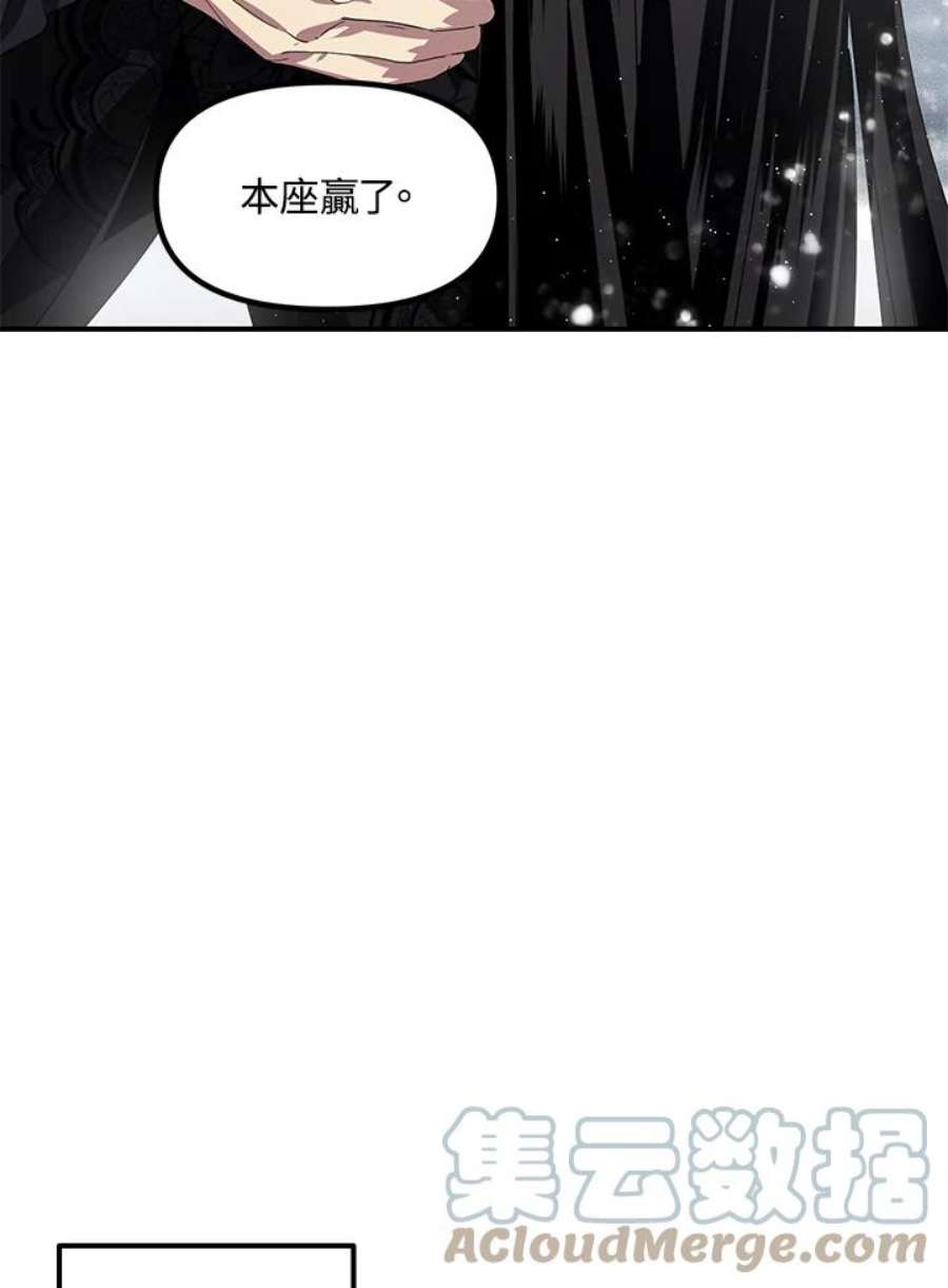 SSS级死而复生的猎人75话