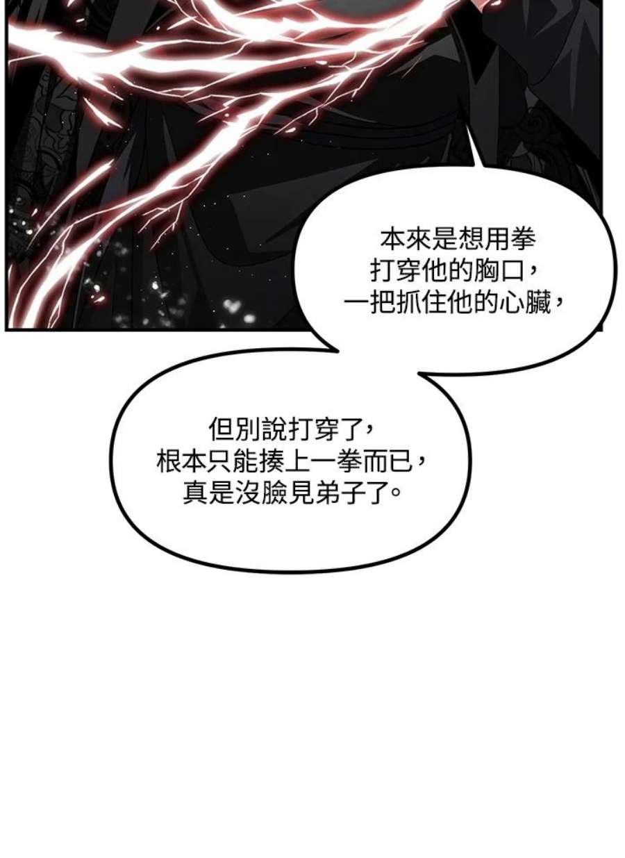 SSS级死而复生的猎人75话