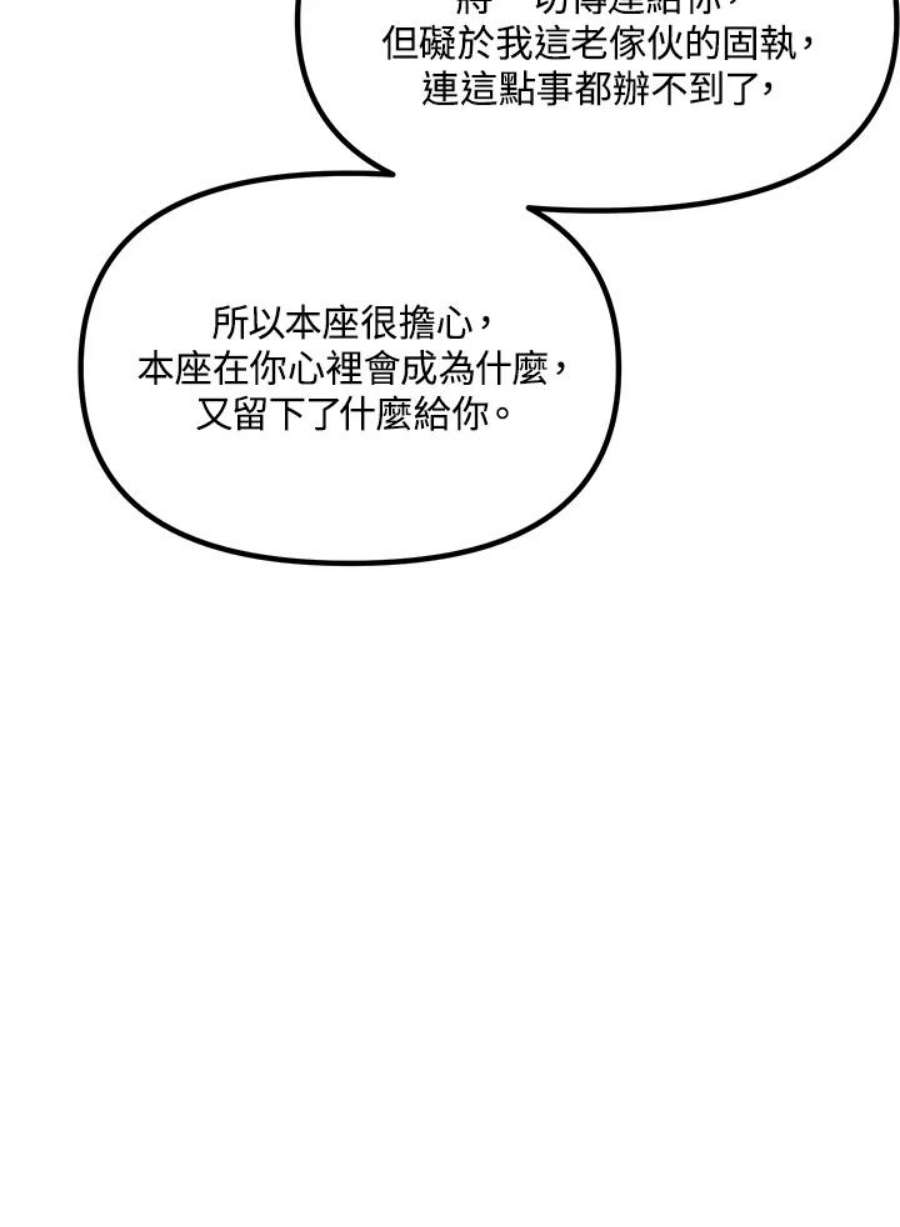 SSS级死而复生的猎人75话