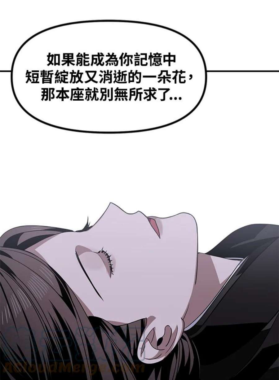 SSS级死而复生的猎人75话