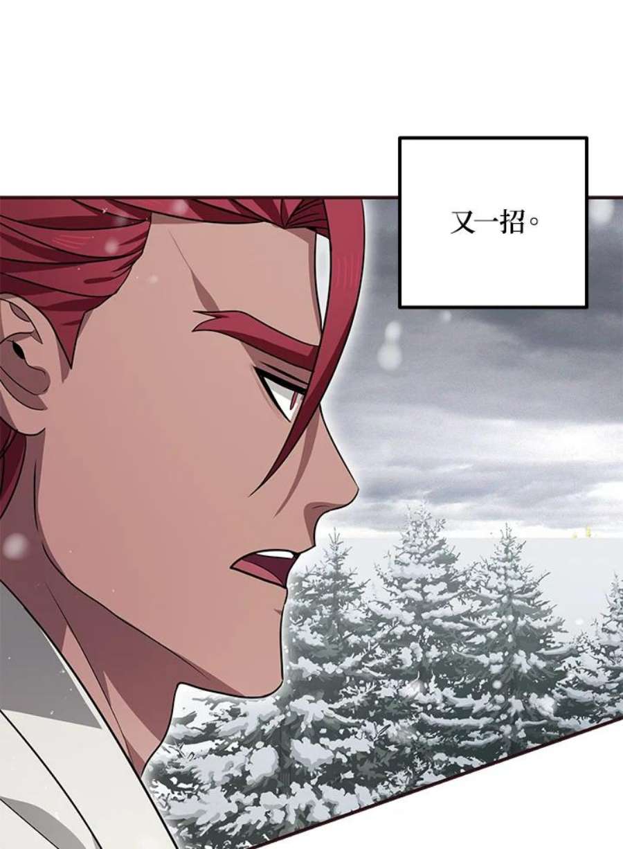 SSS级死而复生的猎人77话