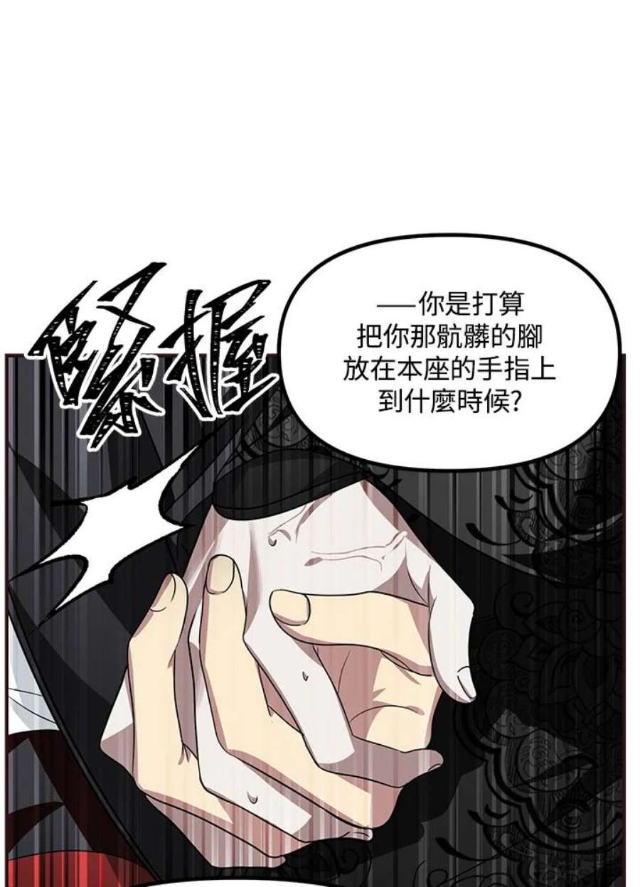 SSS级死而复生的猎人77话