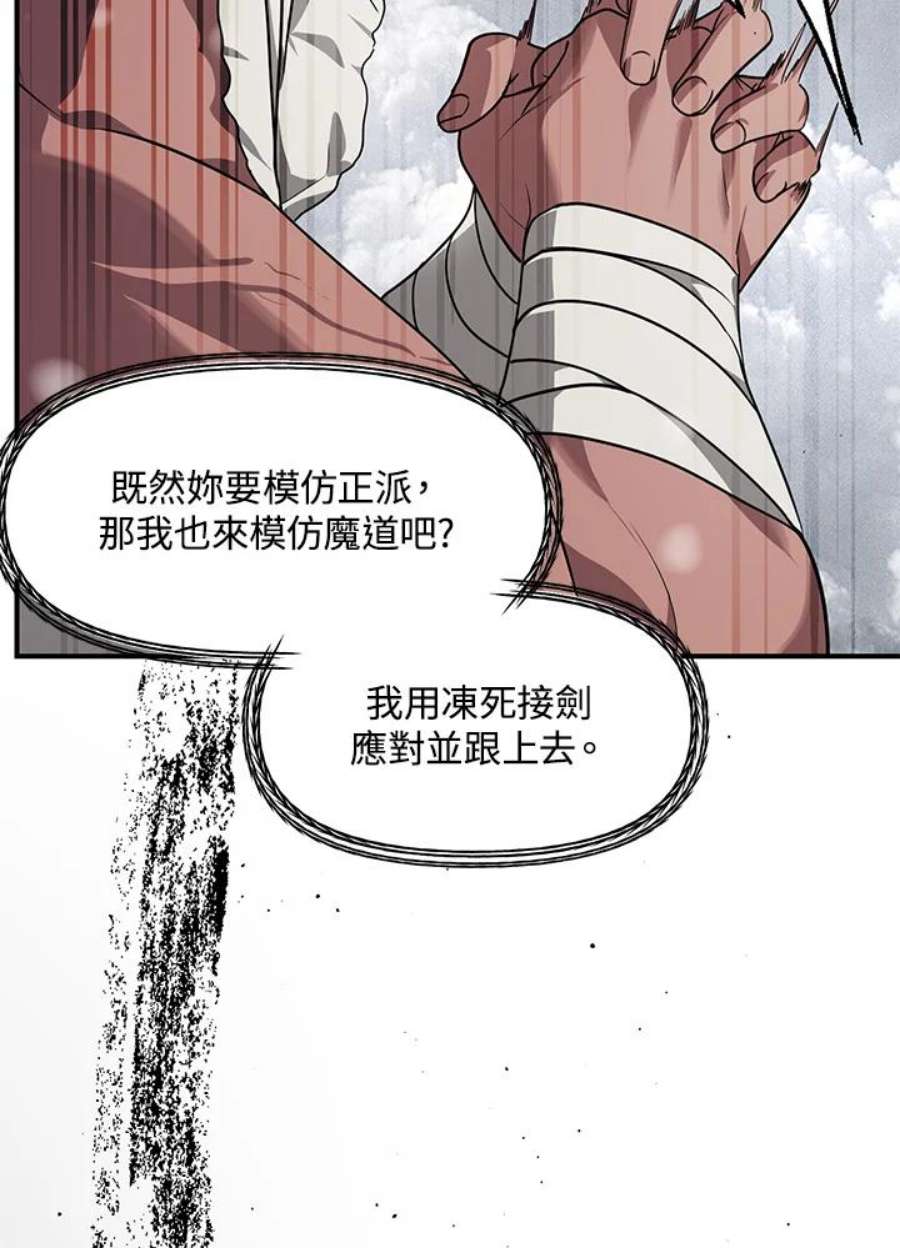 SSS级死而复生的猎人77话