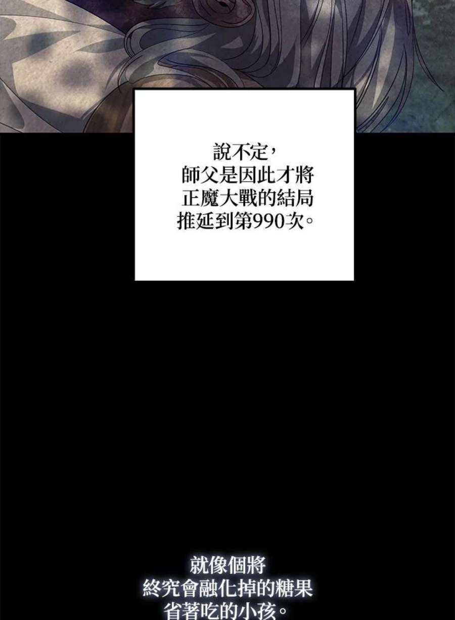 SSS级死而复生的猎人77话