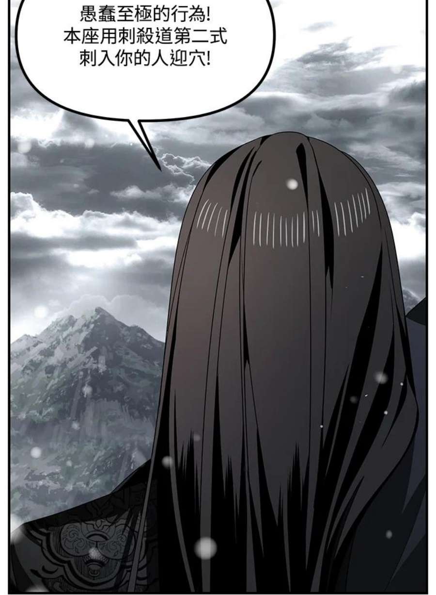 SSS级死而复生的猎人77话