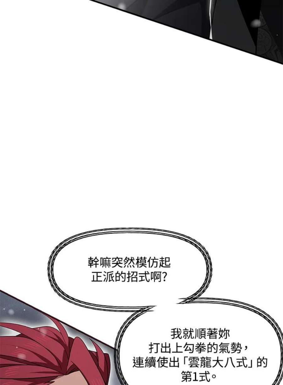 SSS级死而复生的猎人77话