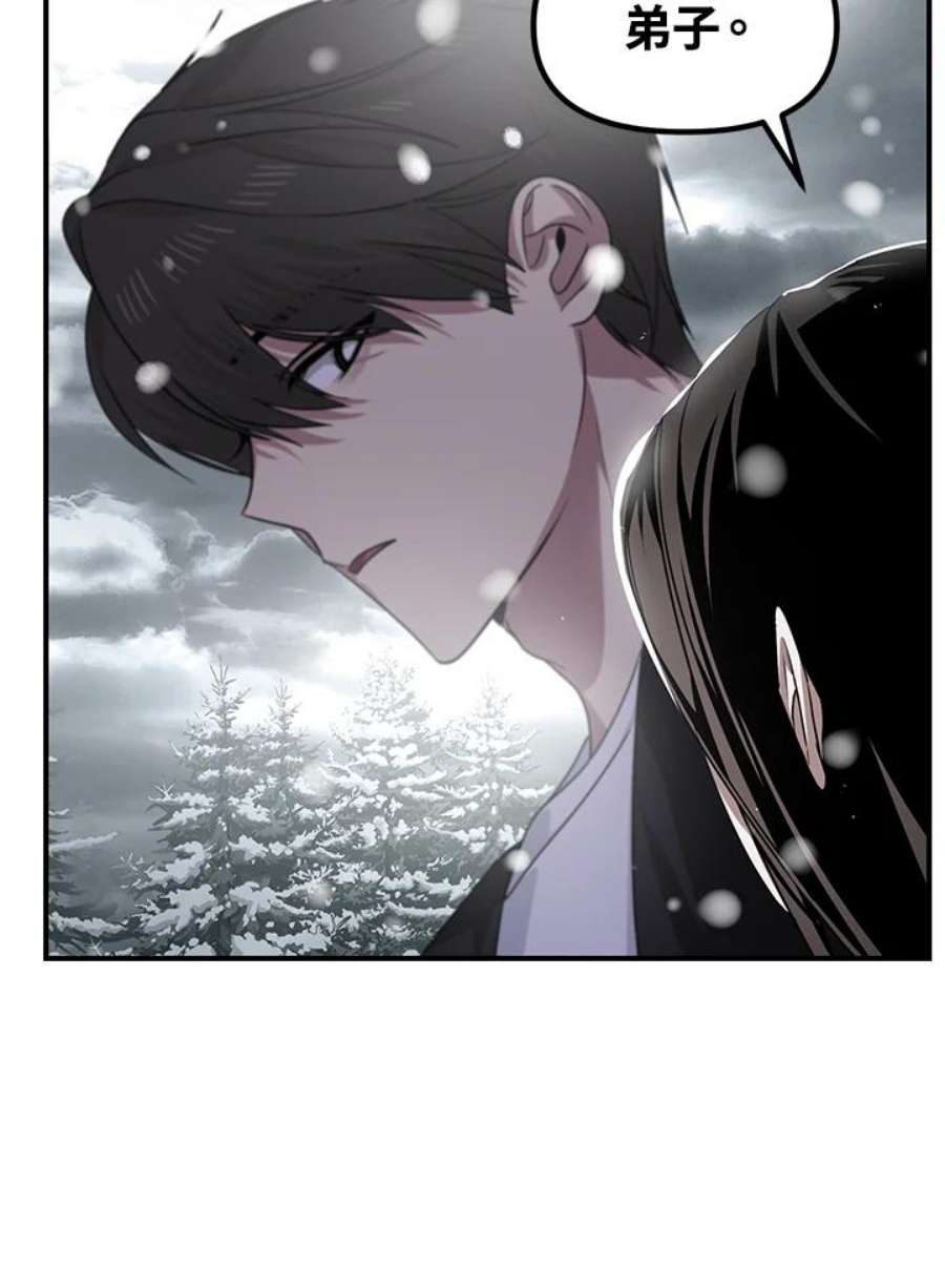 SSS级死而复生的猎人77话