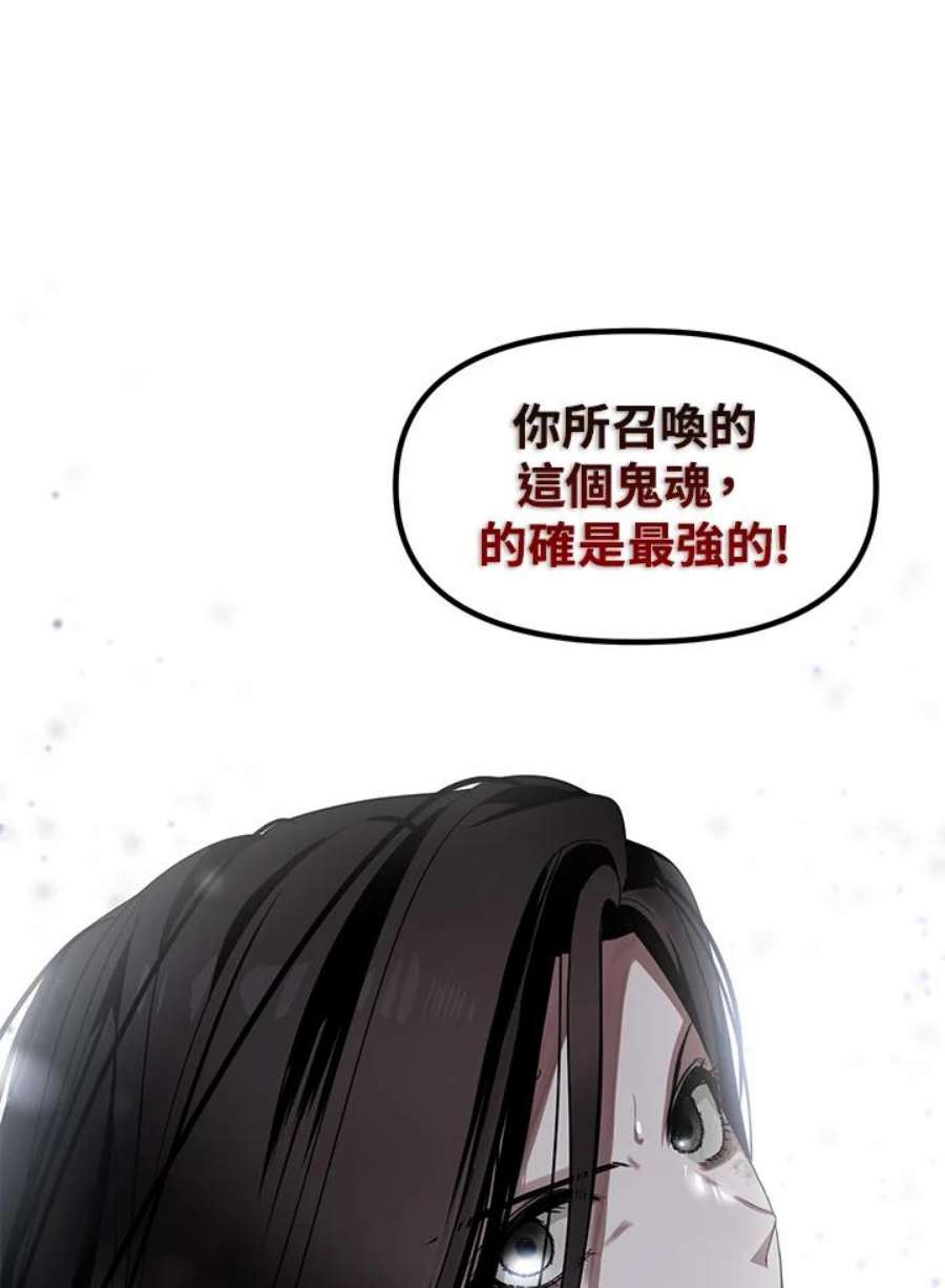 SSS级死而复生的猎人77话