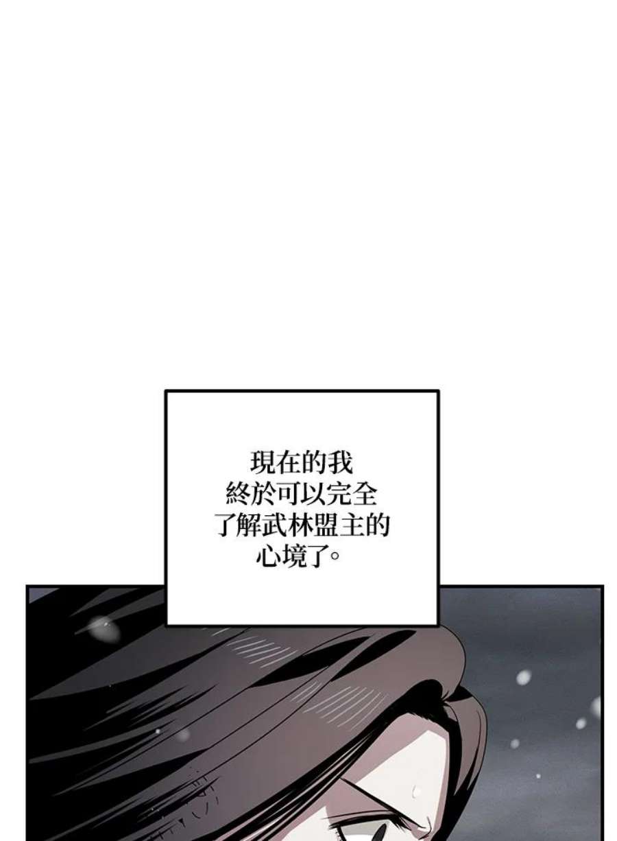 SSS级死而复生的猎人77话