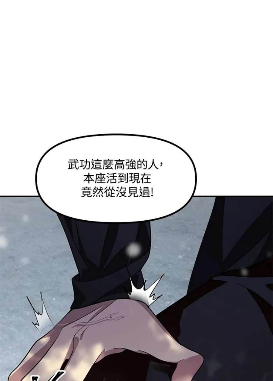 SSS级死而复生的猎人77话