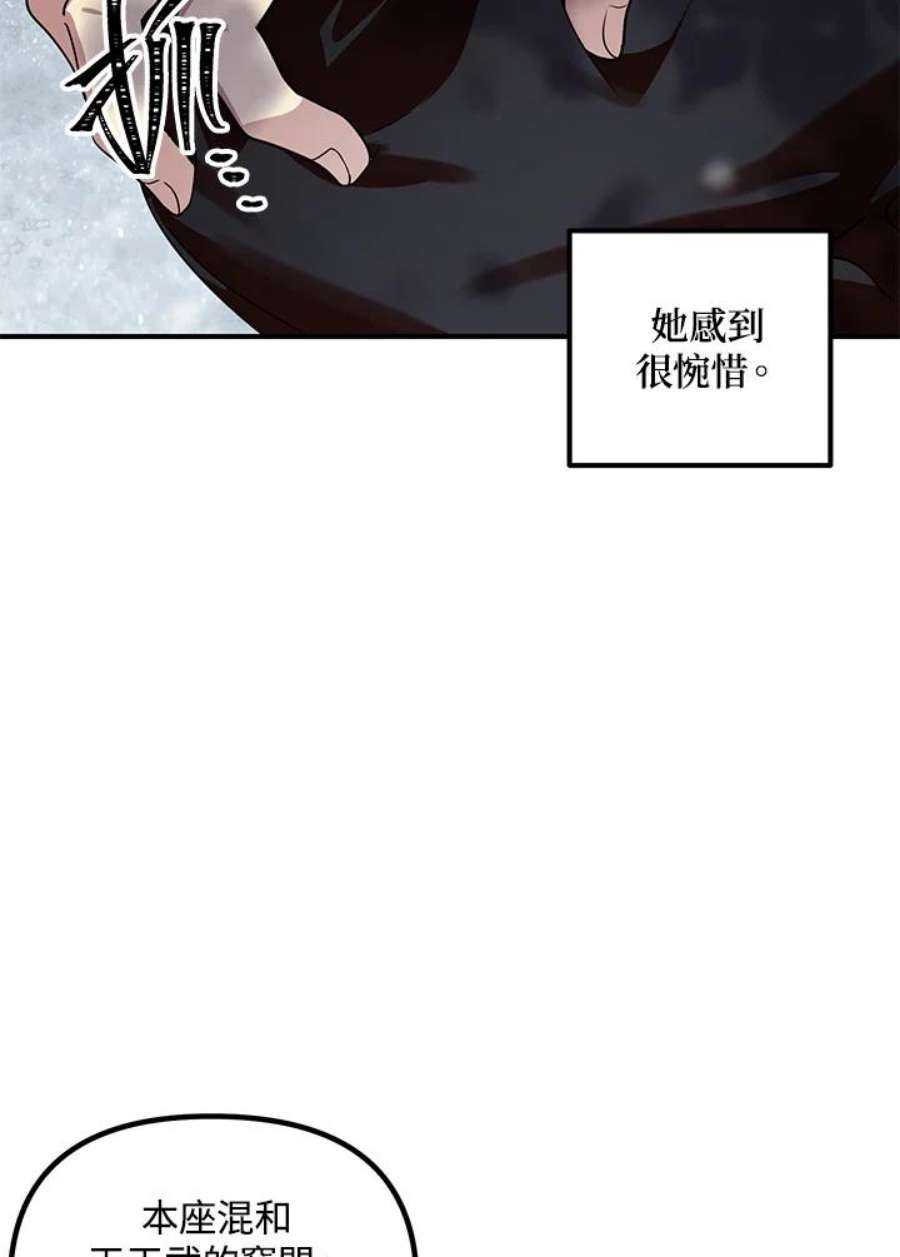 SSS级死而复生的猎人77话