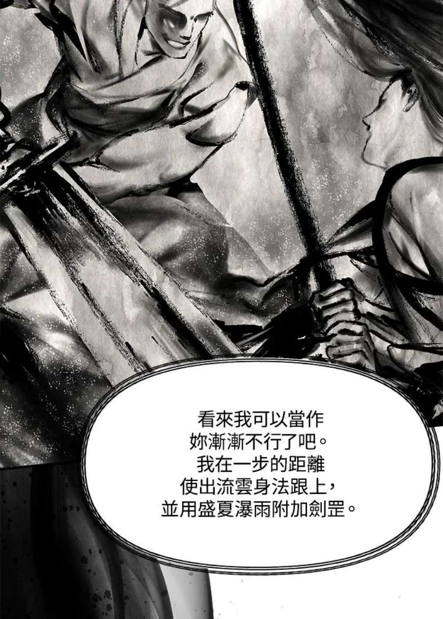 SSS级死而复生的猎人77话