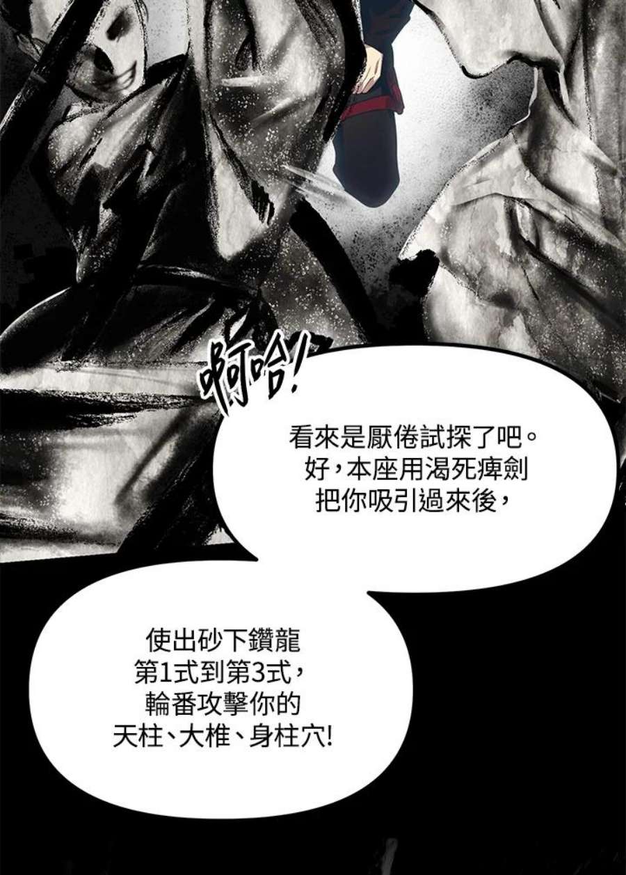 SSS级死而复生的猎人77话