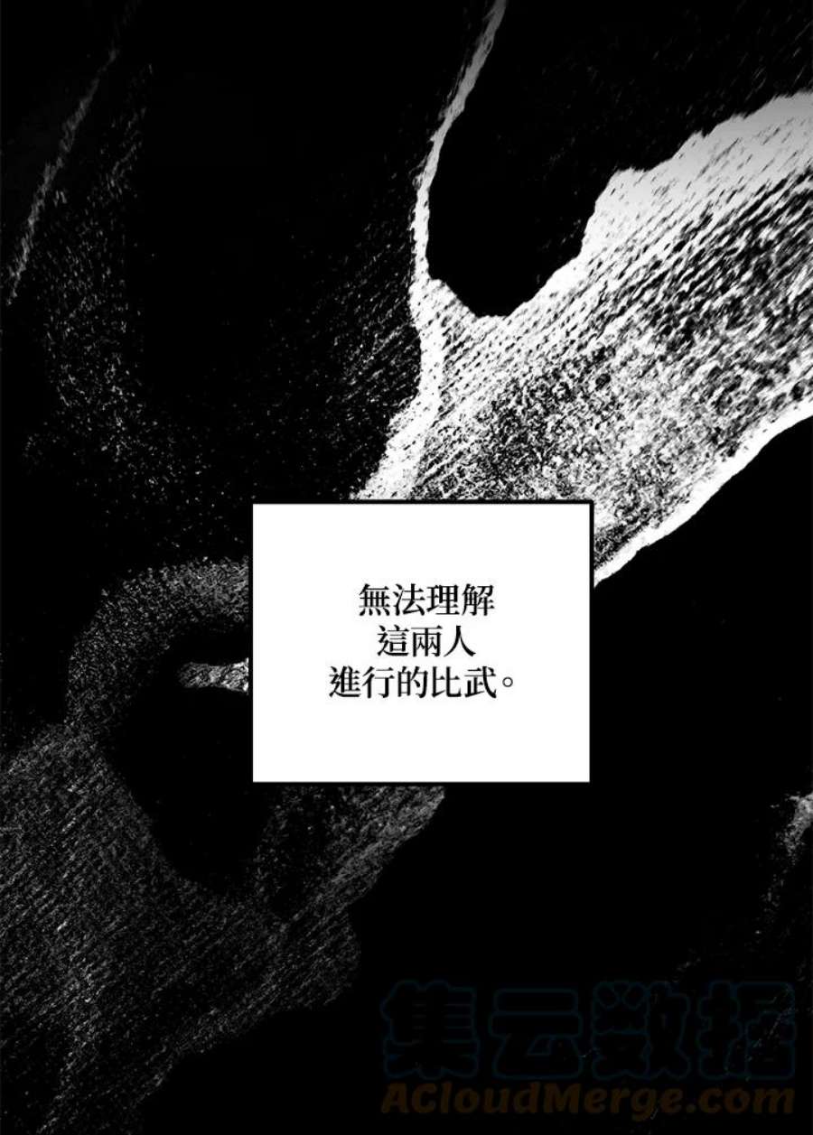 SSS级死而复生的猎人77话