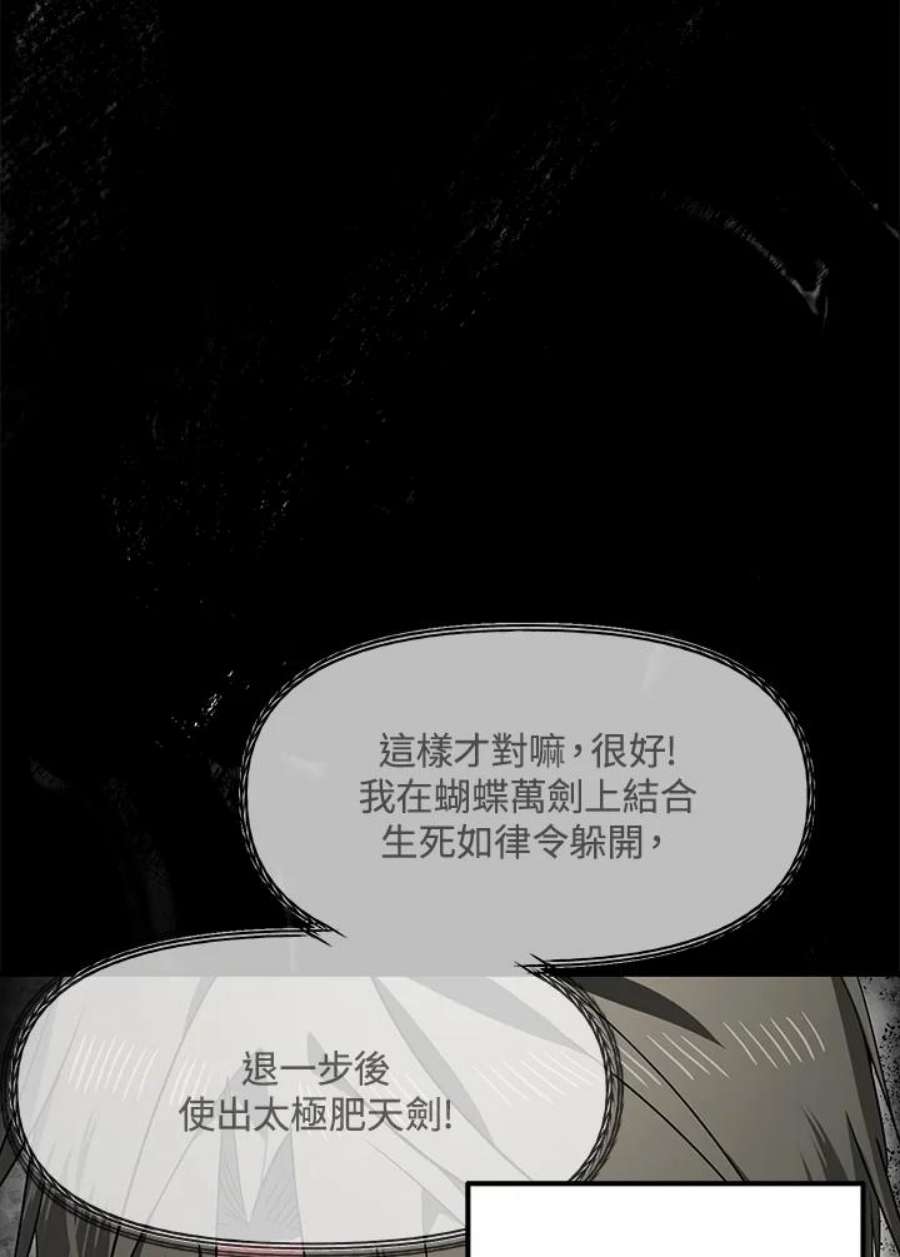 SSS级死而复生的猎人77话