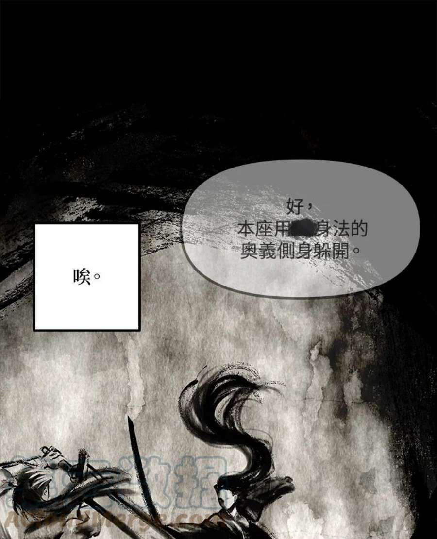 SSS级死而复生的猎人77话