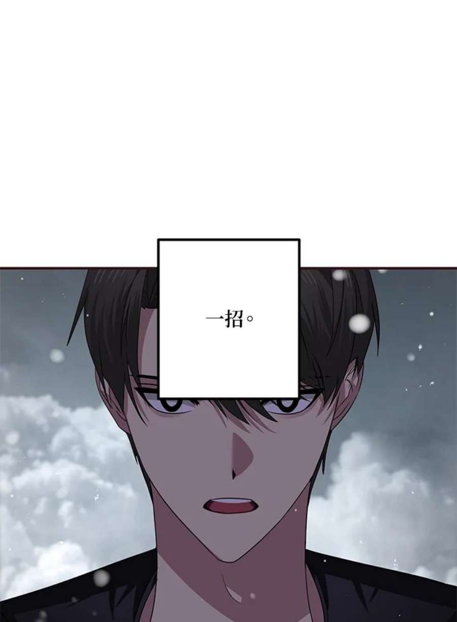 SSS级死而复生的猎人77话