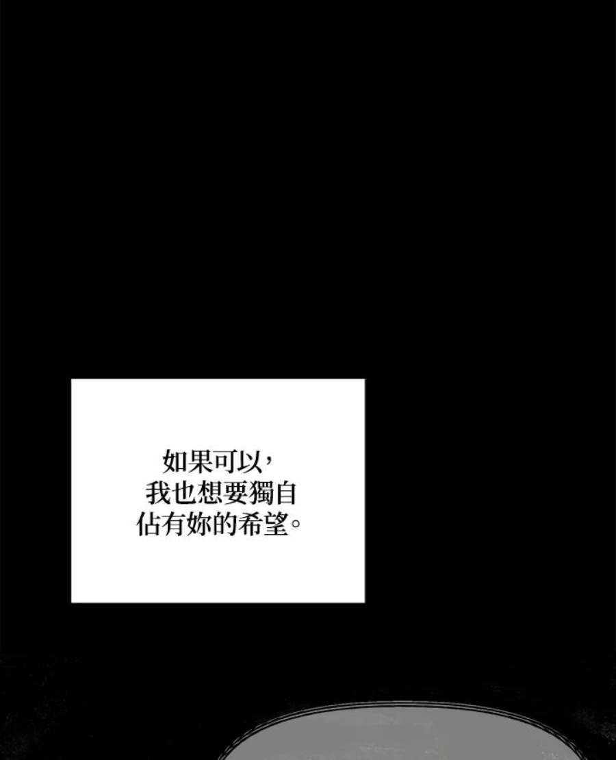SSS级死而复生的猎人77话