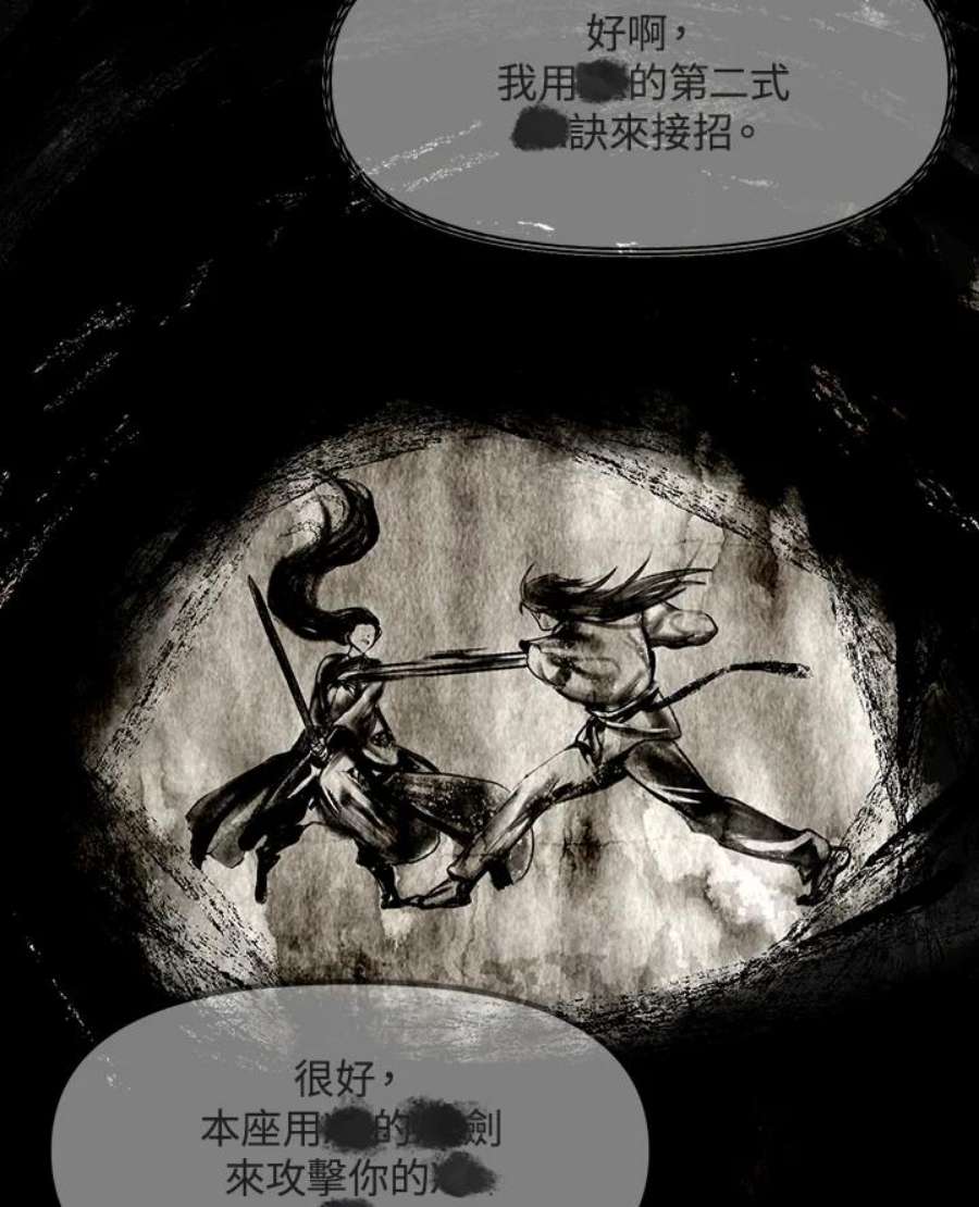SSS级死而复生的猎人77话