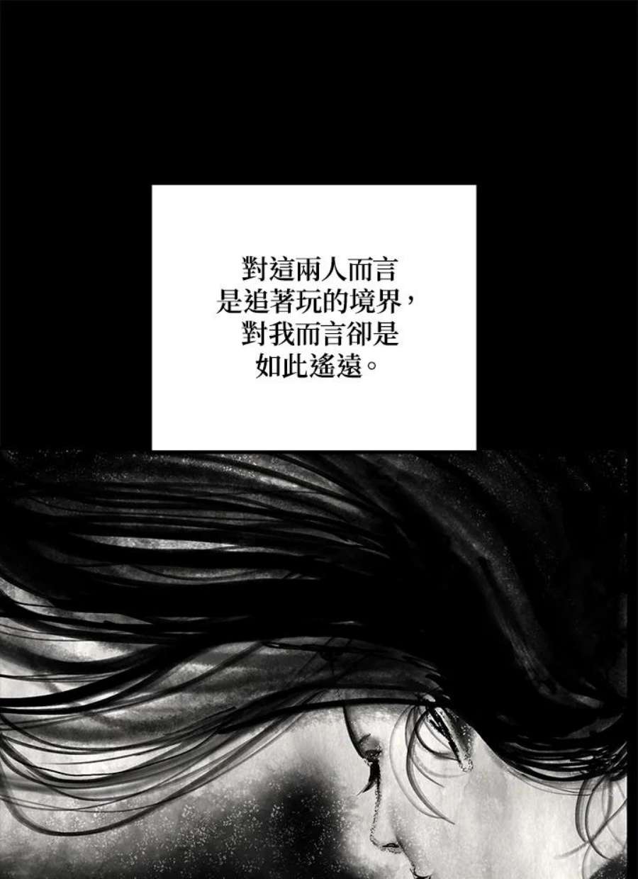 SSS级死而复生的猎人77话