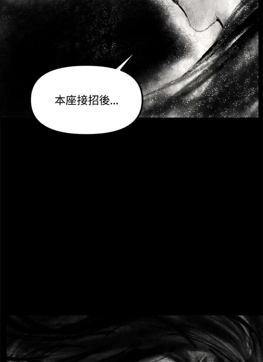 SSS级死而复生的猎人77话