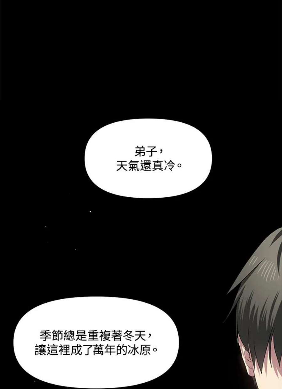 SSS级死而复生的猎人77话