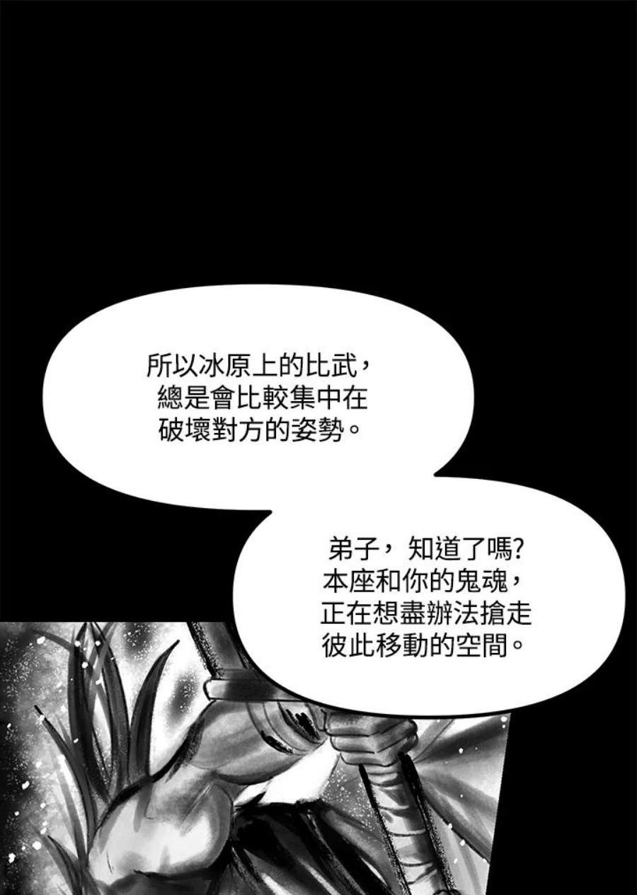 SSS级死而复生的猎人77话