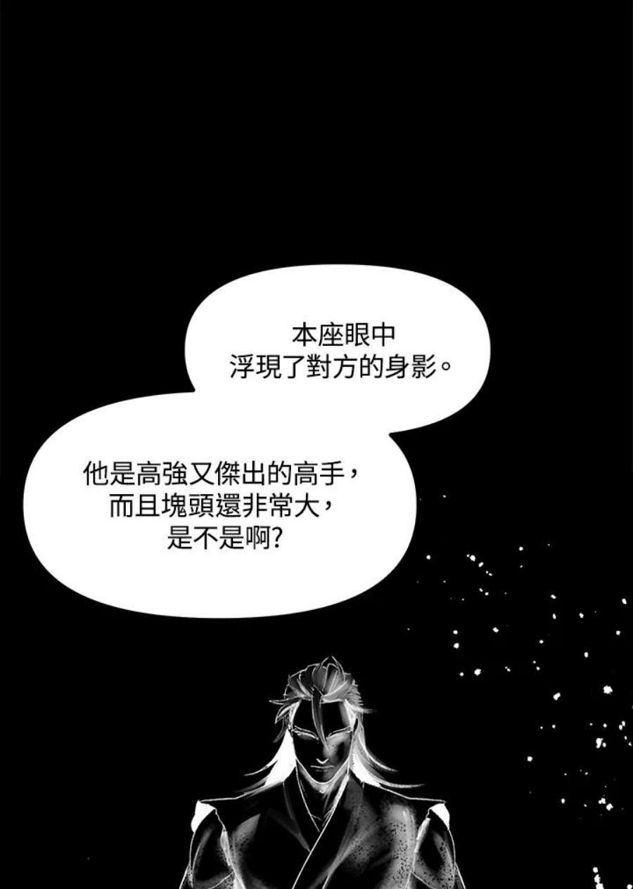 SSS级死而复生的猎人77话