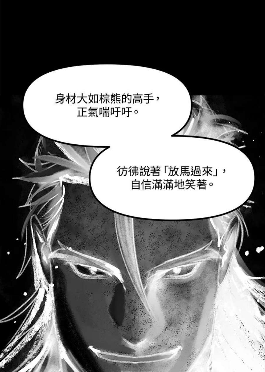 SSS级死而复生的猎人77话